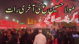 Shab ashur karbala muharram 2024 live ziyarat mola hussain live ziyarat mola abbas as karbala HD