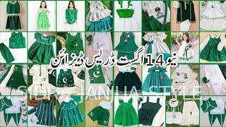 14 August Baby Girl Dress Designs 202414 August Kids Dress Designs Independence Day