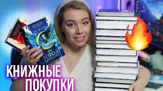 КНИЖНЫЕ ПОКУПКИ ЛЕТА⭐️ФЭНТЕЗИ КЛАССИКА РОМФАНТ