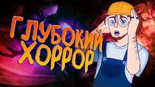 Still Wakes the Deep - ГЛУБОКИЙ ХОРРОР Спасает от игровой импотенции