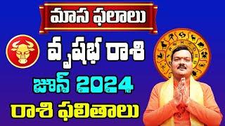 Vrishabha Rashi Phalalu June 2024  వృషభ రాశి ఫలాలు 2024   June Month Taurus Horoscope 2024