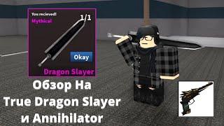 True Dragon Slayer and The Annihilator showcase  Roblox K.A.T