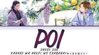 Karasu wa Aruji wo Erabanai 烏は主を選ばないOpening  Saucy Dog - poi Lyrics_KanRomEng