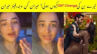 Why Tere Bin OST got Changed at Last Moment? Shocking Reason Revealed