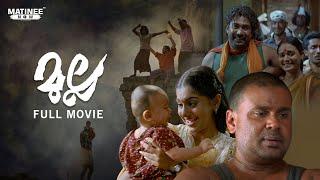 Mulla Malayalam Full Movie  Dileep  Meera Nandan  Lal Jose  Biju Menon