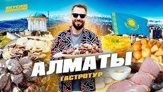 АЛМАТЫ – гастростолица Казахстана. Зеленый базар настоящий бешбармак и домашние манты