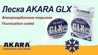 Обзор рыболовной лески  Akara GLX 30