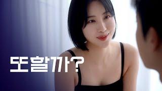 즐기는 여자 웹드라마 누구나 한번쯤 시즌2  EP05