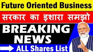 सरकार का इशारा समझो  SUPER BREAKING NEWS  Future Oriented Business  All shares List  Drone smkc
