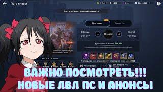 ВАЖНЫЕ АНОНСЫ НА ОБНОВЫ  НОВЫЕ ЛВЛ ПС И КАМНИ ОРДЕНА  BLACK DESERT MOBILE