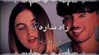 هتا تو خوابم دنبالتم