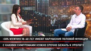 Лицом к лицу  уролог-андролог Рамиль Ахметов