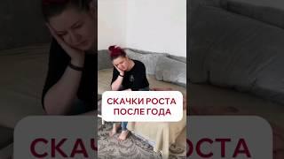 Скачки роста после года #сон #буднимамы #режимсна #родители #малыши