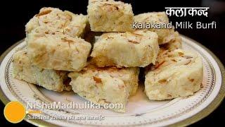 Kalakand Recipe - How to make Kalakand Milk Barfi