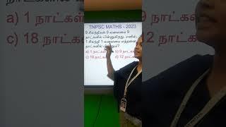 TNPSC MATHS - 2023 Previous Year Question Discussion....