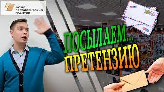 КАК ПРАВИЛЬНО ПОДАТЬ ПРЕТЕНЗИЮ  ДВА 100% СПОСОБА ЗАЩИТА ПОТРЕБИТЕЛЯ #8