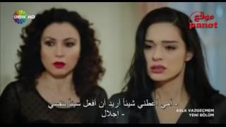 مسلسل لن اتخلى ابدا الحلقة 6 مترجمة