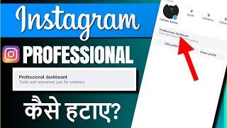 Instagram Par Professional Account Kaise Hataye  How To Delete Professional Dashboard On Instagram