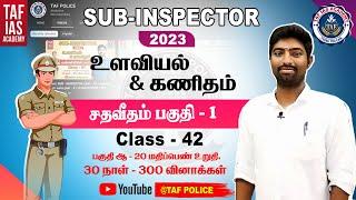 Live   SUB - INSPECTOR  Maths & Psychology class  Percentage Part - 1  @tafpolice   TAF