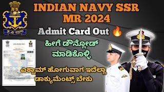 Indian Navy SSR MR Admit Card Out  2024Indian Navy Exam Syllabus Physical Medical Selection