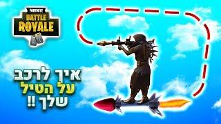 הטריק הכי משוגע בפורטנייט נחשף ?