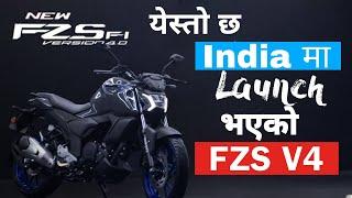 Yamaha FZS V4 Launched in India  Price and Specifications