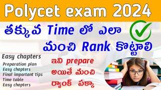 Ultimate Guide to AP Polycet 2024 Preparation  How To Prepare For Ap Polycet 2024  Polycet 2024