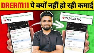 Dream11 pe Team Combination kaise banaye  ऐसे Team बनाओगे तो 1 Crore अपना है  Dream11 Mega Contest