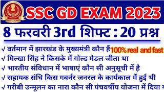 SSC GD Exam Analysis 2023  8 February 3rd shift  SSC GD 7 February 2023 3rd shift  question paper