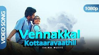 Vennakkal Kottaaravaathil HD 1080p  Prithviraj Sukumaran Navya Nair - Ammakkilikoodu