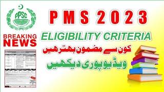 PMS Exam 2023  Which Optional Subjects is Better?