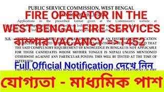 PSCWB Recruitment 2018 – 1452 FIRE OPERATOR IN THE WEST BENGAL FIRE SERVICES
