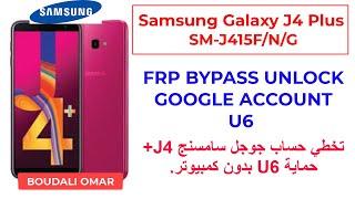 SAMSUNG Galaxy J4 Plus J415FNG U6 frp bypass remove google accountتخطي حساب جوجل بدون كمبيوتر.