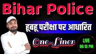 Bihar Police Exam 2024  हूबहू परीक्षा पर आधारित  महत्वपूर्ण प्रश्न   Er. S K Jha Sir & Team