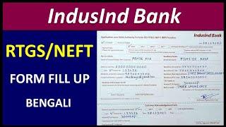 IndusInd Bank RTGSNEFT Form Fill Up In BengaliHow To Fill Up Indusind Bank RTGSNEFT Form