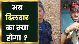 Sahibganj Murder Case  Shraddha मर्डर केस जैसी एक और वारदात। पत्नी को कई टुकड़ो में काटा