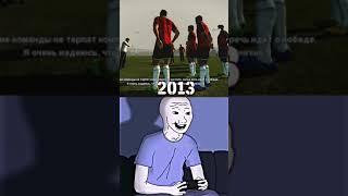 PES 2013 vs eFootball 2024  M E M O R I E S #shorts