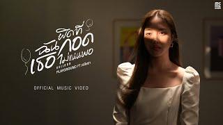 ผิดที่ฉันกอดเธอไม่แน่นพอ BALLOON - Playground ft. เรนิษรา Official MV