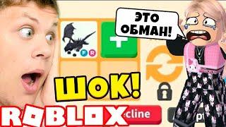 НАС ОБМАНУЛИ В АДОПТ МИ РОБЛОКС   Кронос Play и BARSONYA НАШЛИ СКАМЕРОВ В Adopt Me  Roblox Адопт