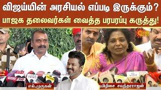 BJP Leaders Open Talk About Vijays Political  Tamizhisai  L Murugan  TVK  Sun News