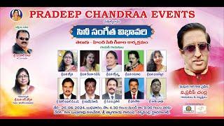 Pradeep Chandraa Events  తెలుగు హిందీ సినీ గీతాల సంగీత విభావరి  LIVE