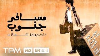 برنده سیمرغ بلورین بهترین فیلم اول، فیلم مسافر جنوب - به همراه تدوین جعفر پناهی - En Sub