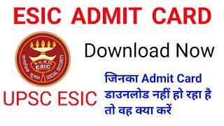 ESIC ADMIT CARD 2024 Download UPSC ESIC ADMIT CARD 2024 Download