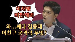 드라마 돌풍 보고 반성해라 김용태 필리버스터 13시간 12분 최장기록 EBS가 무슨 정치적 편향이냐?