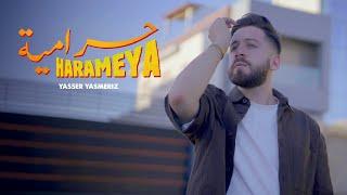 Yasser Yasmeriz - Harameya Official Music Video  ياسر ياسمرايز - حرامية فيديو كليب