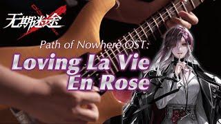 Path to Nowhere OST 「Loving La Vie En Rose」 Video Game BGM Covers  Fingerstyle Guitar Cover