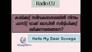 How to get Certificates from University Of Calicut in Fast Track Mode  -Hello My Dear Suvega