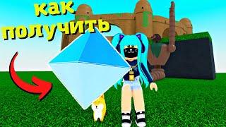 Как ПОЛУЧИТЬ КРИСТАЛЛ‍️ В Wacky Wizards Sky CastleRoblox