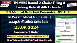  Official UpdateTN Paramedical Counselling 2024 Schedule Date  Paramedical Choice filling 2024