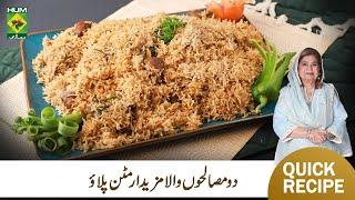 Do Masale Wala Pulao Recipe By Chef Shireen Anwar  Quick Delicious Pulao Recipe  MasalaTv